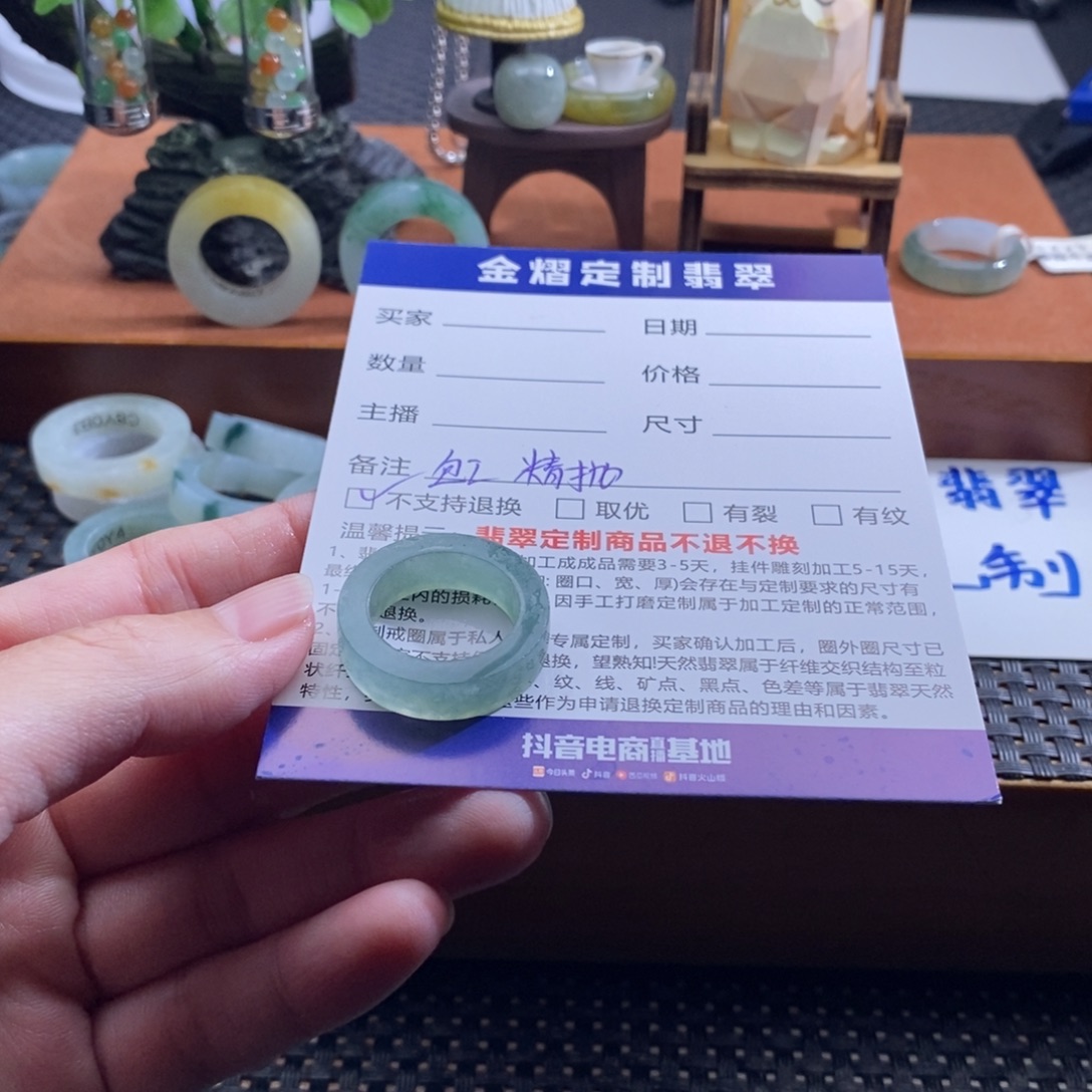 风***声定制翡翠未镶嵌15-17圈口