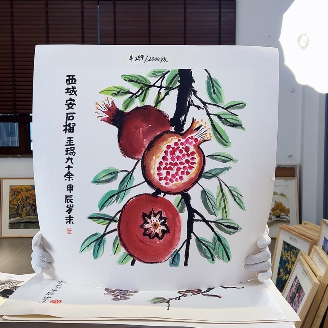 版画耿玉琨亲签限量版画s