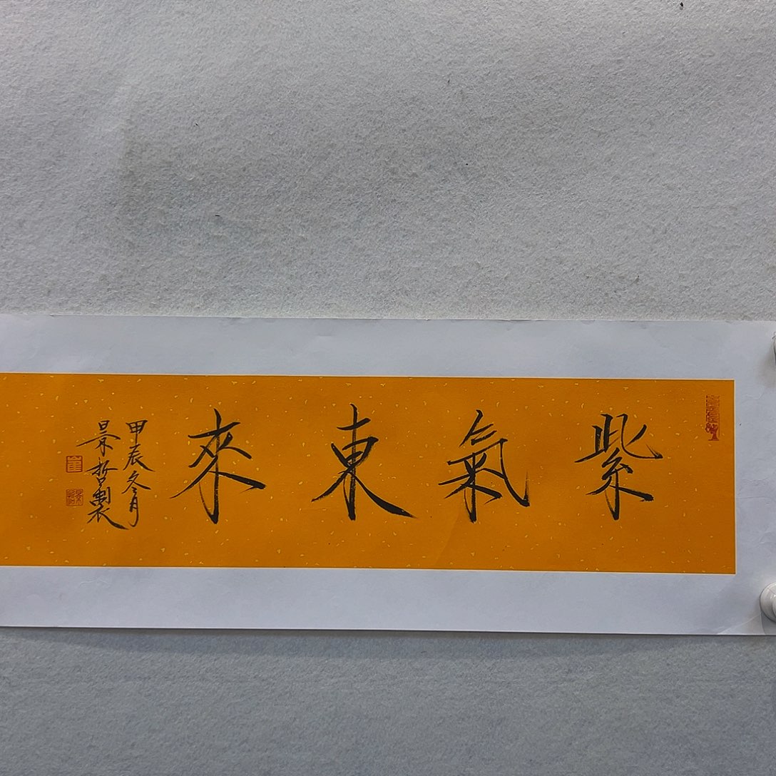 书法崔景z 崔景z 崔景z 崔景z