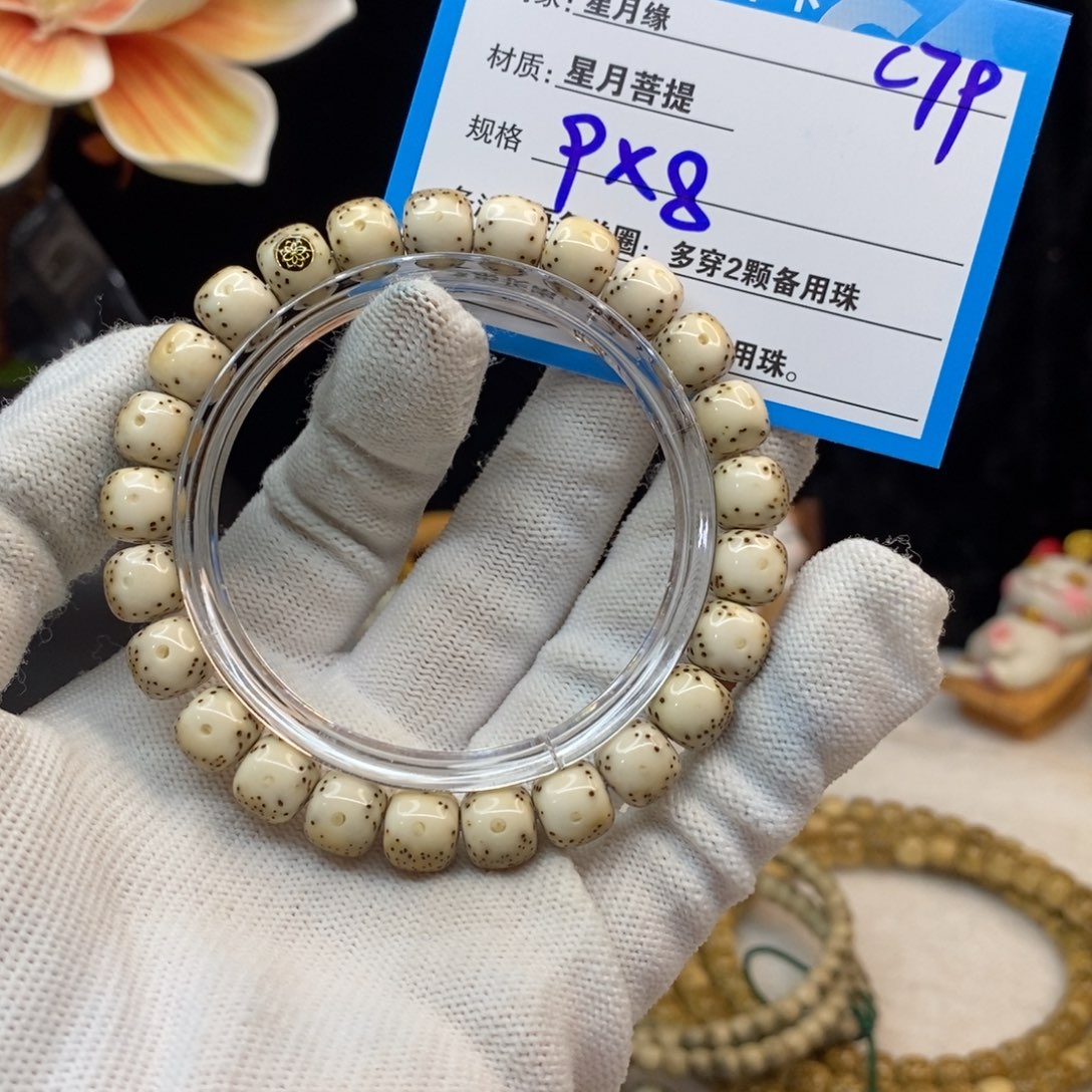 【闪购商品】吊坠星月菩提C79—————