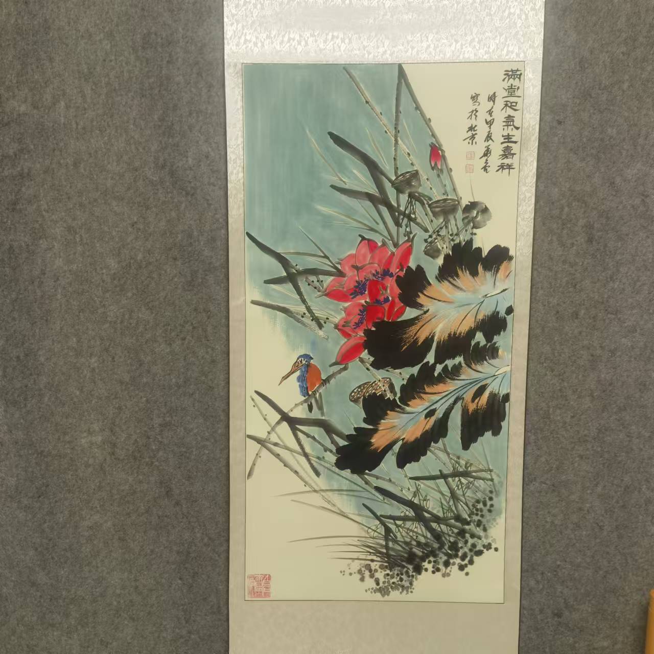 刘华亮老师作品满堂和气生嘉祥