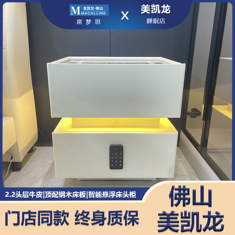 悬浮智能床头柜设计师打板轻奢简约意式带灯储物