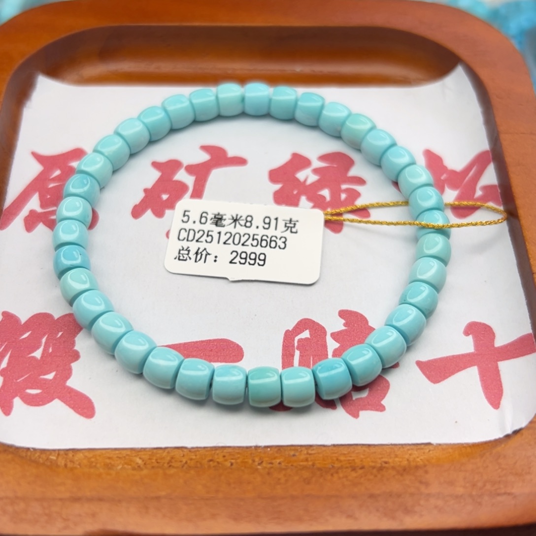 绿松石未镶嵌珠宝半成品