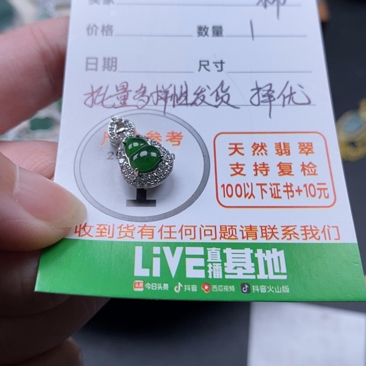 翡翠颈饰未镶嵌翡翠