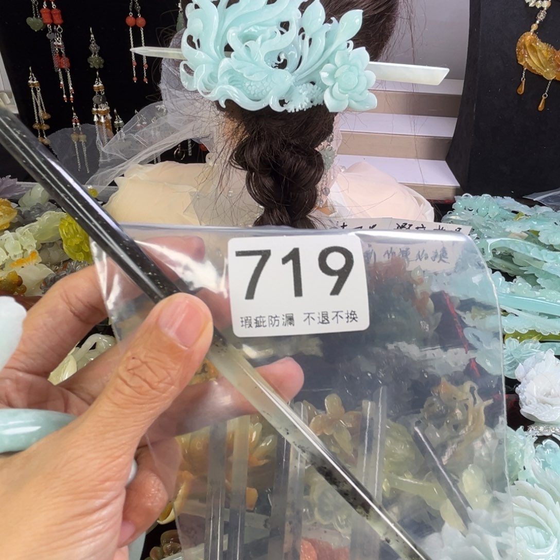 未镶嵌岫玉发饰万***中