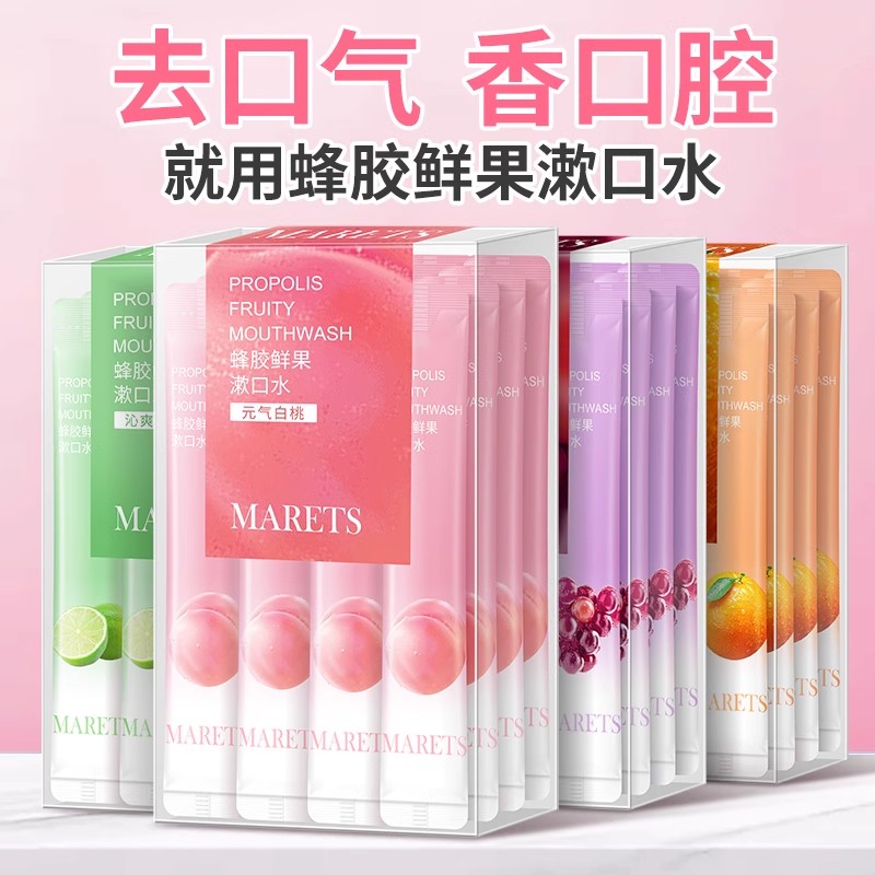 漱口水便携装小支一次性杀菌除口臭持久留香牙结石涑遬簌男士女生