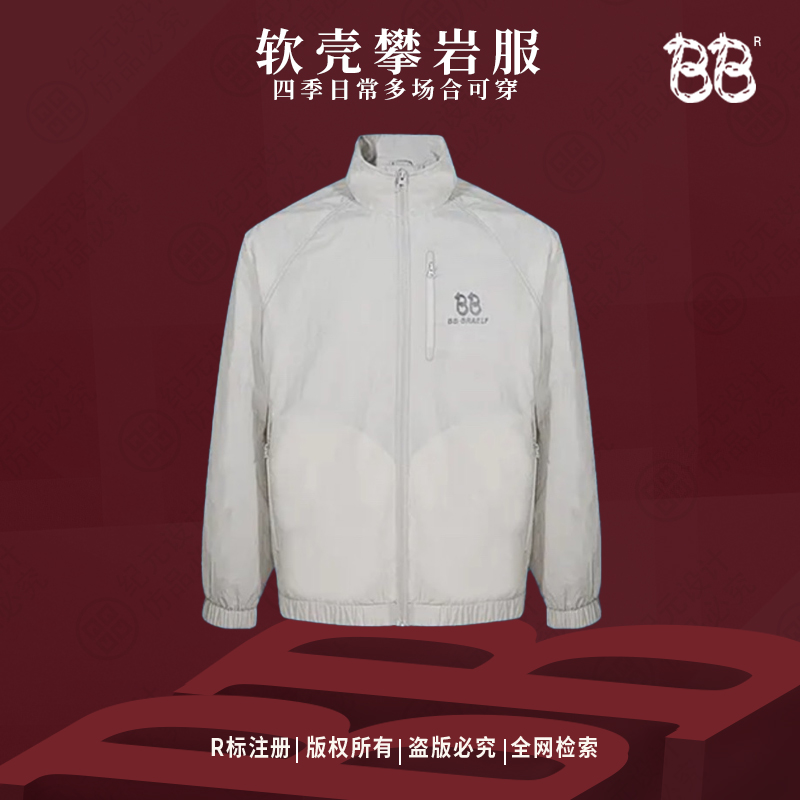 BB 【穿越地平线 】轻量化攀岩快速穿越机能软壳衣外套BB2823