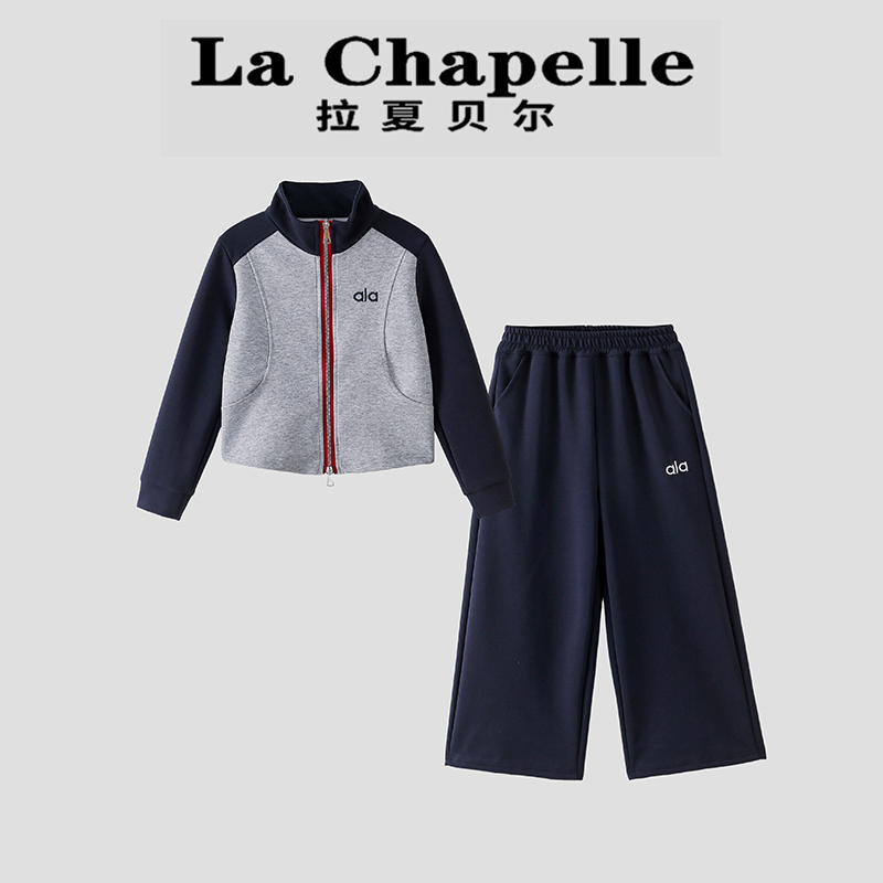  La Chapelle【拉夏贝尔】秋季时尚韩系拼色儿童休闲两件套LA1829