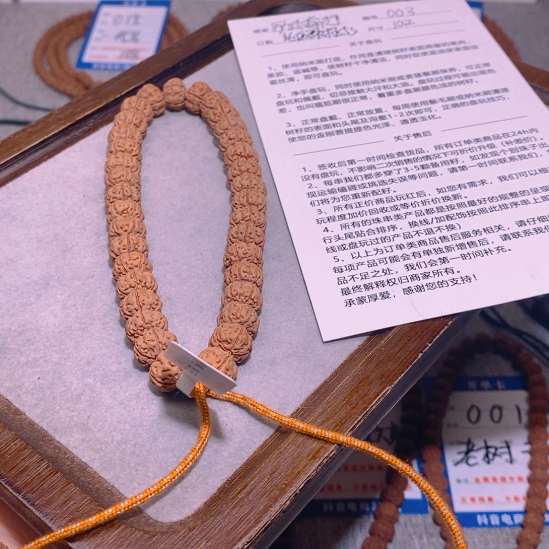 金刚菩提手串励**行003纯血老树王5s 10.2