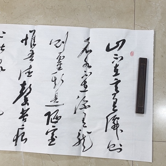 书法Lvqinzhenshufa