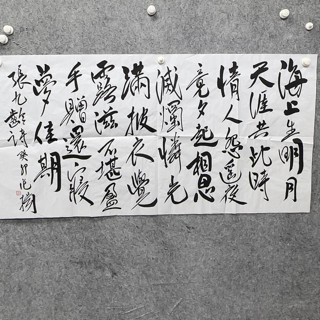 书法书法书法篆刻