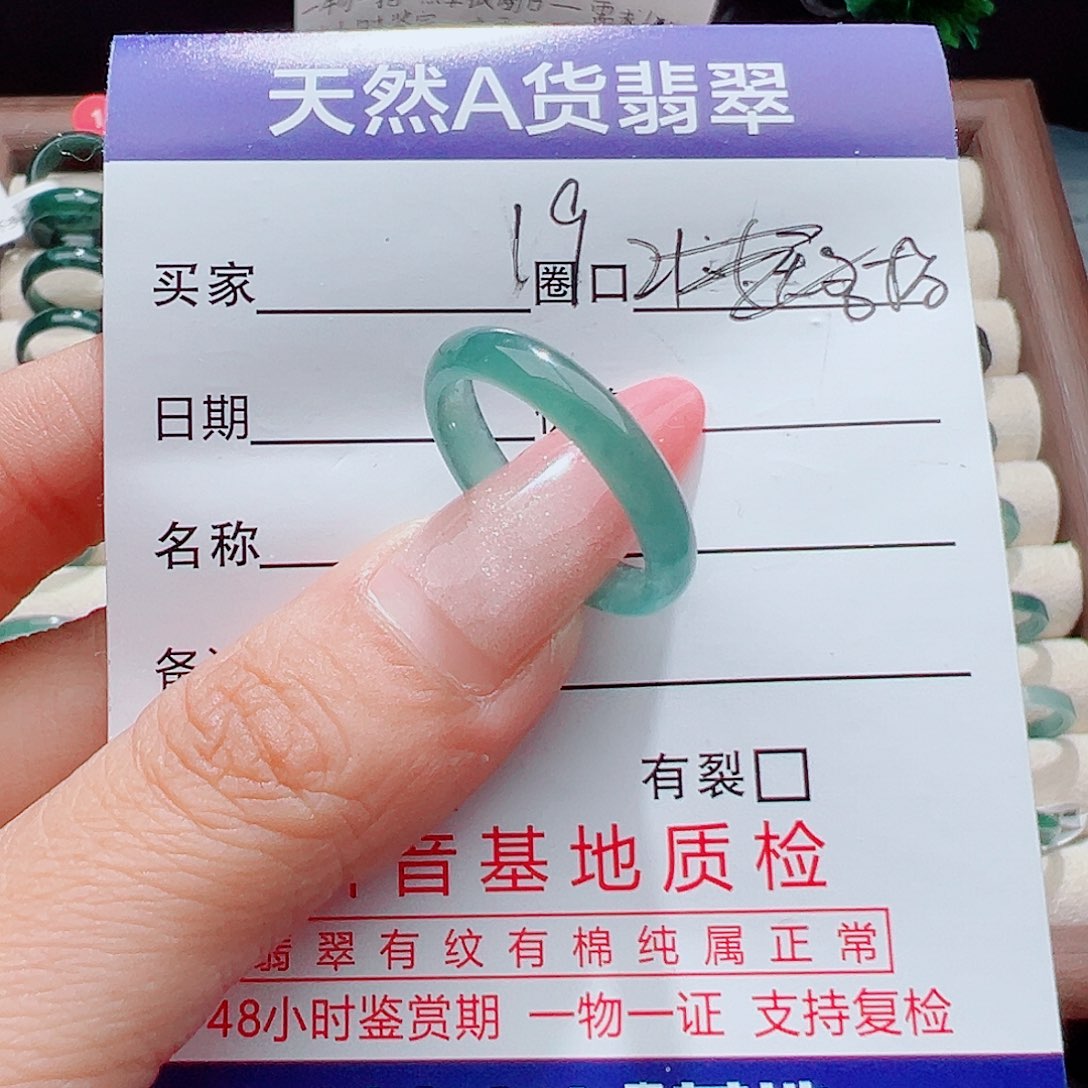 翡翠未镶嵌戒指天然