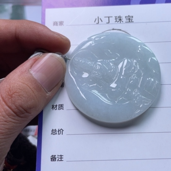 翡翠挂件未镶嵌挂件