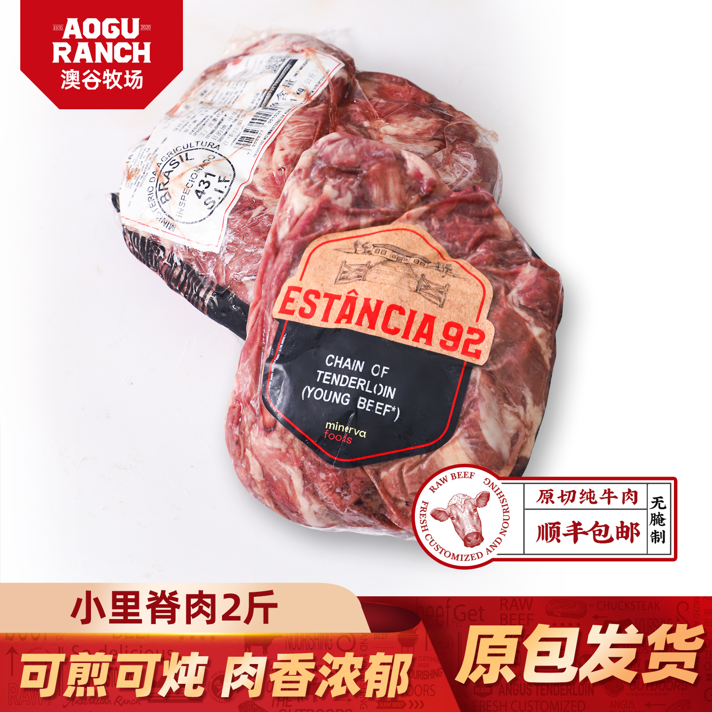 原装进口菲力侧边小里脊肉链条肉1000g