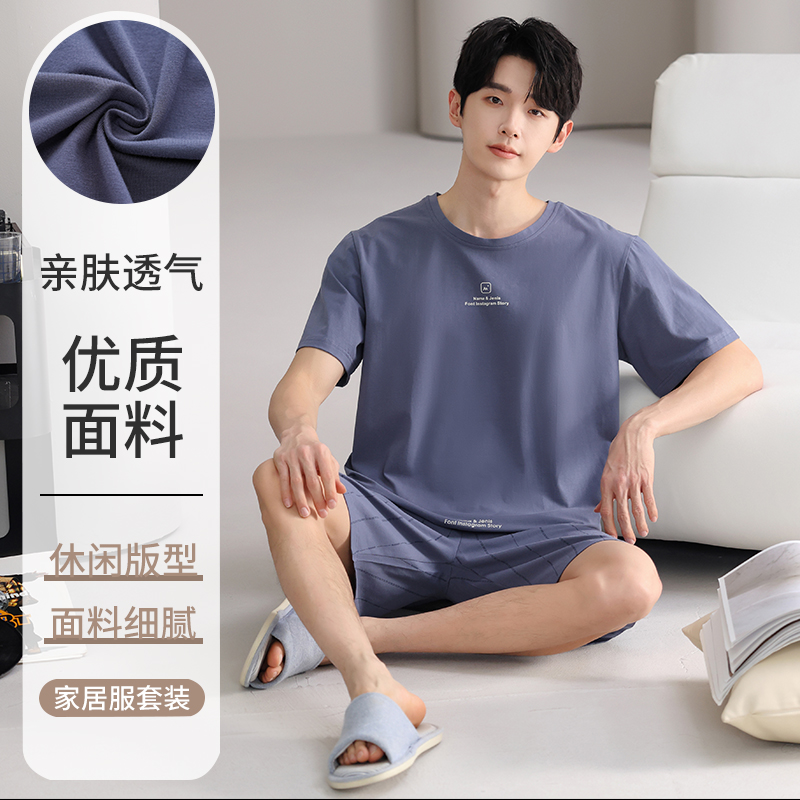 3553男士纯棉睡衣短袖短裤套装夏季男士睡衣时尚家居服休闲睡衣