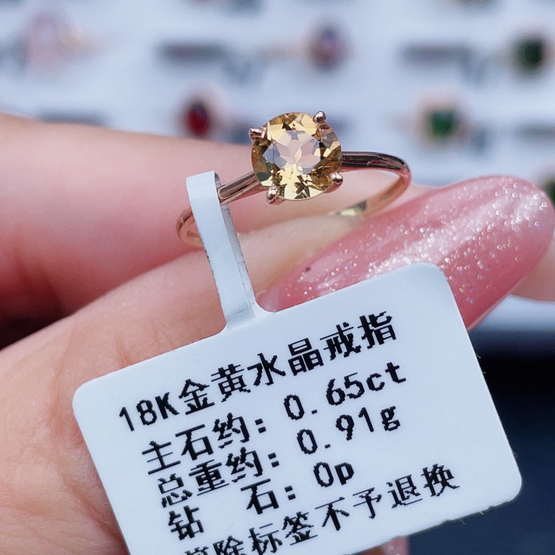 18K金镶嵌黄晶戒指