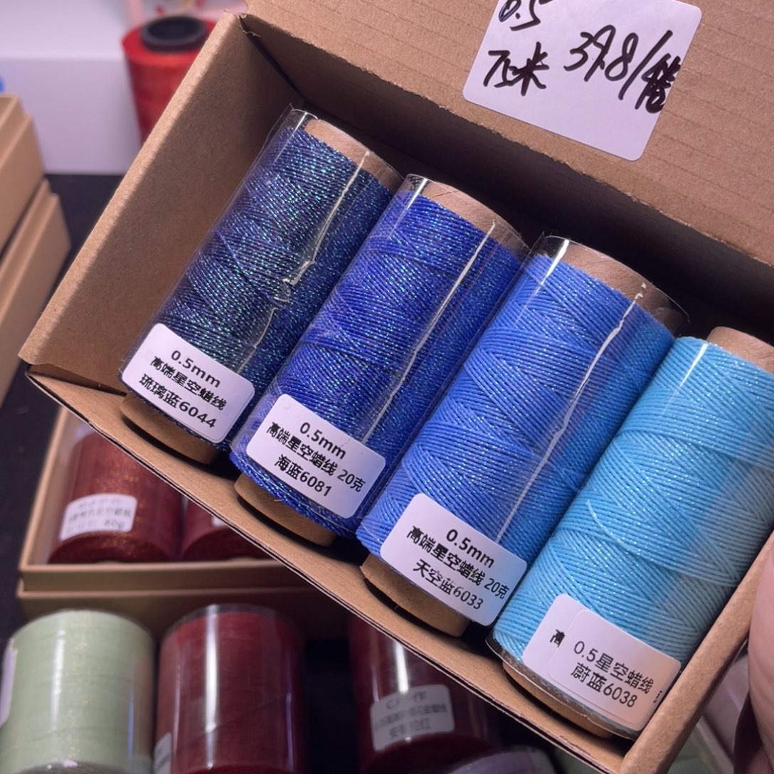 腈纶0.5星空蜡4卷蓝色系