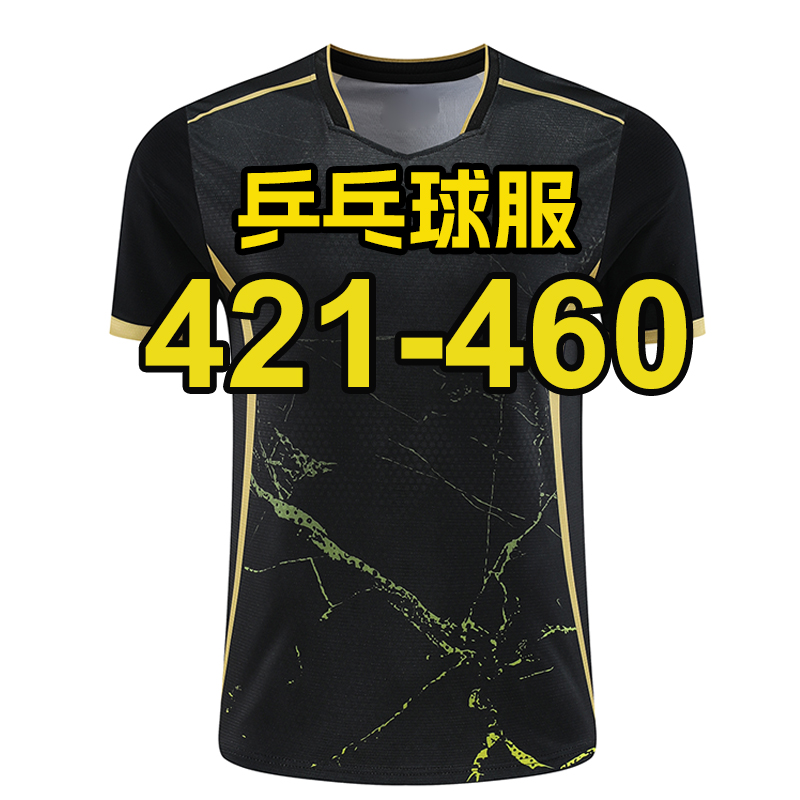 【421-460】KK男女短袖速干乒乓球服透气运动服