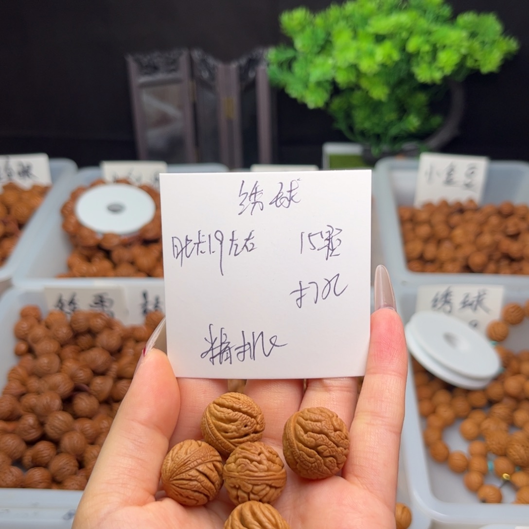 文玩核桃吊坠1.9左右绣球