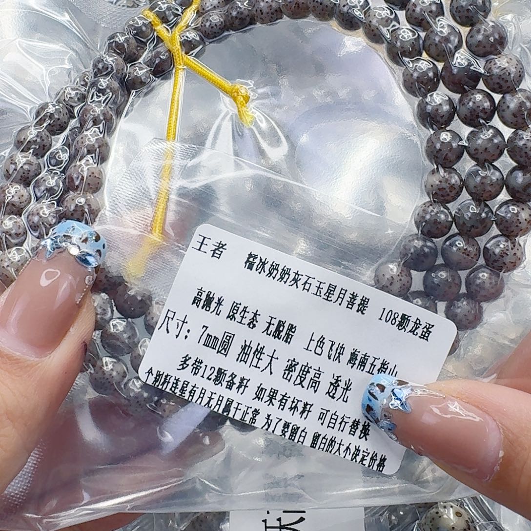 手串星月菩提240王者奶奶灰星月菩提7圆108