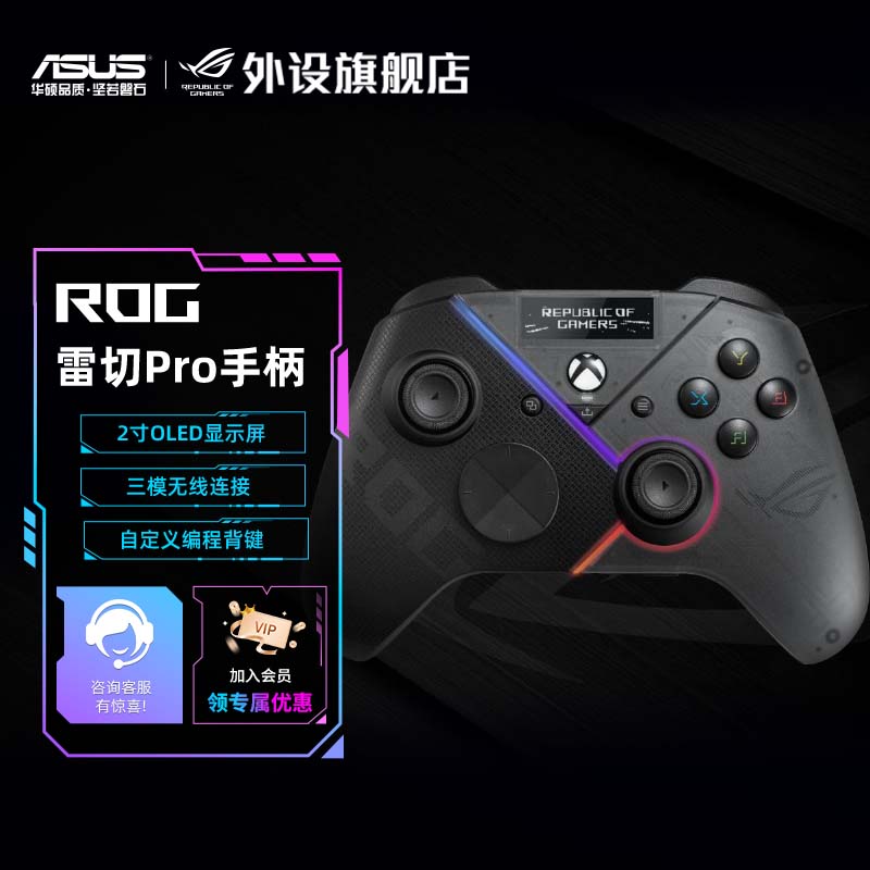 雷切Pro 无线游戏手柄三模连接OLED显示屏可编程背键XBOX认证