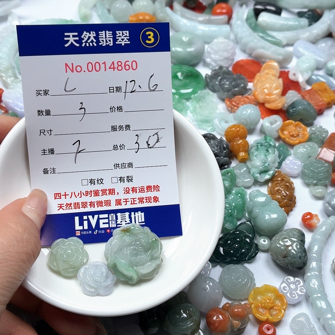 L***I翡翠未镶嵌颈饰65789988