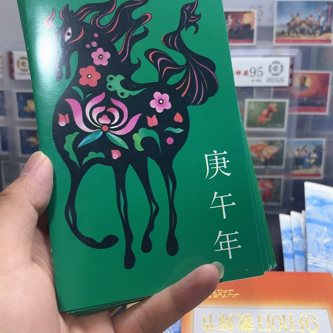 一轮马方连邮折一个