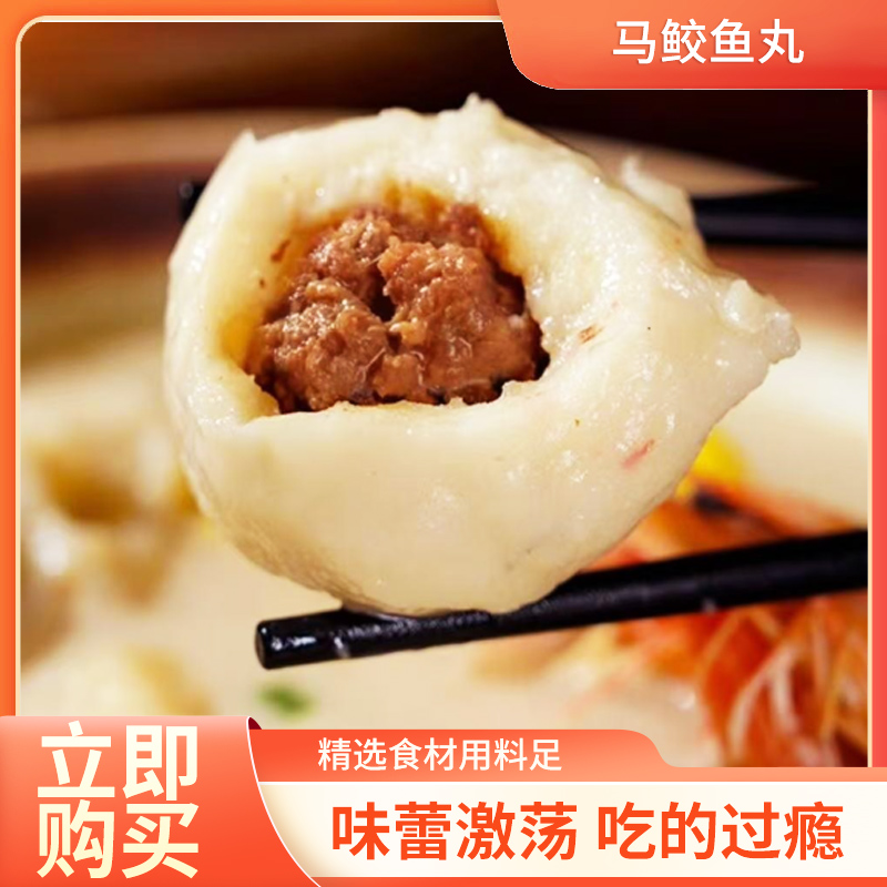 福建福州正宗手工马鲛鱼丸肉燕火锅烧烤煮汤食材特产顺丰包邮