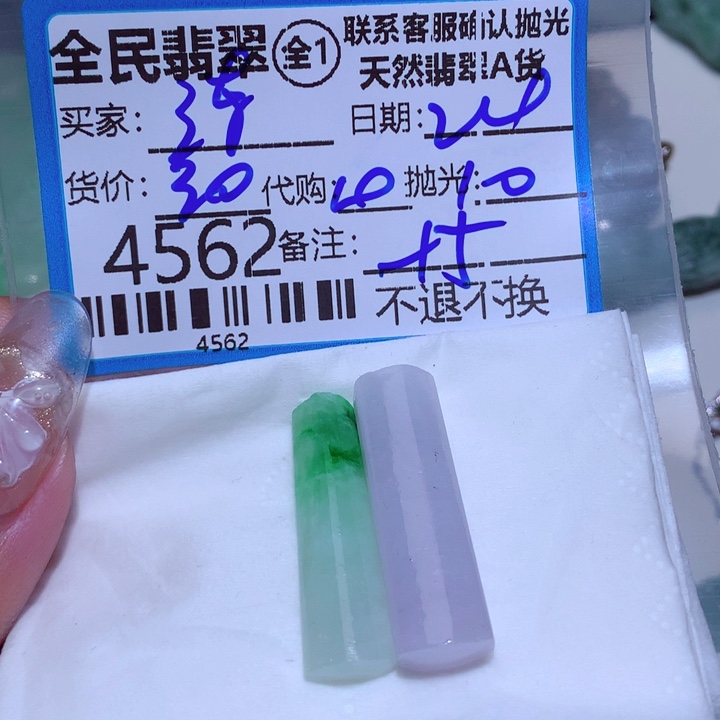 定制翡翠未镶嵌诗****?