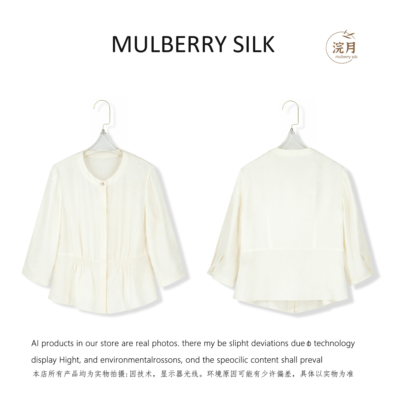 2025春夏新款简约百搭桑蚕丝衬衫69S3690