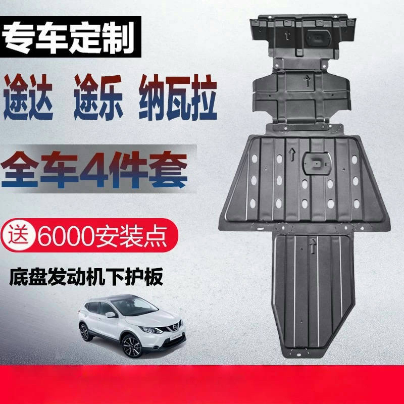 21新款途达途乐Y62XE原车底盘装甲发动机护板纳瓦拉锐骐6改装专用