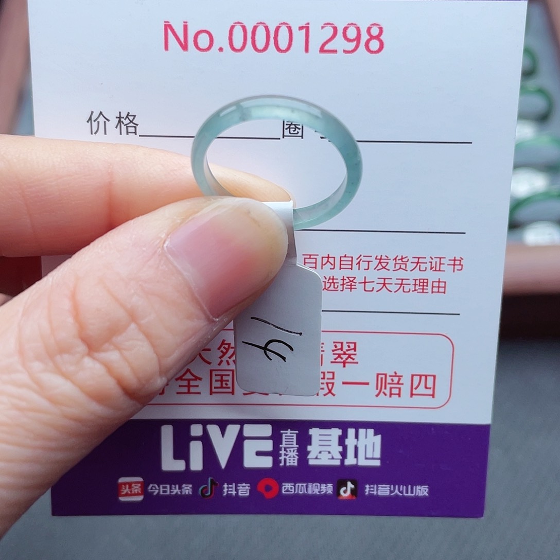 【闪购商品】翡翠戒指未镶嵌天然