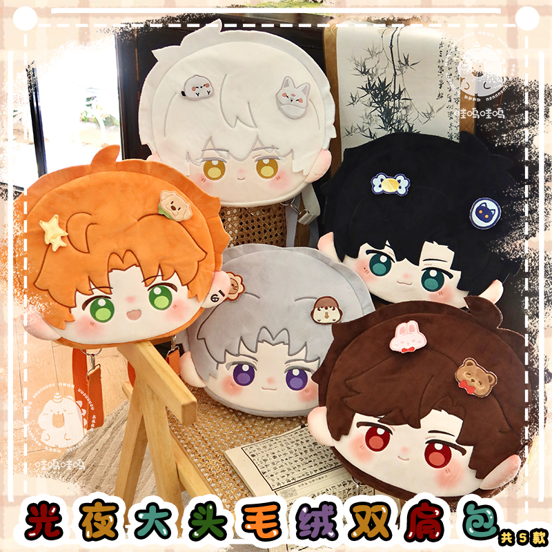 【哇呜哇呜】光与夜之恋属性可爱毛绒大头包原创双肩背包女包包