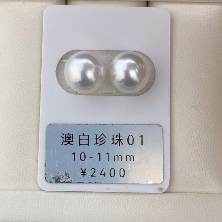 定制海水珍珠未镶嵌裸珠澳白冷蓝对珠