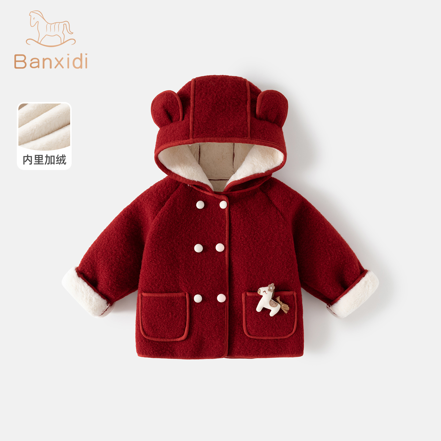 班喜迪【马年限定】女童外套秋冬装2025新款宝宝加绒连帽上衣冬季