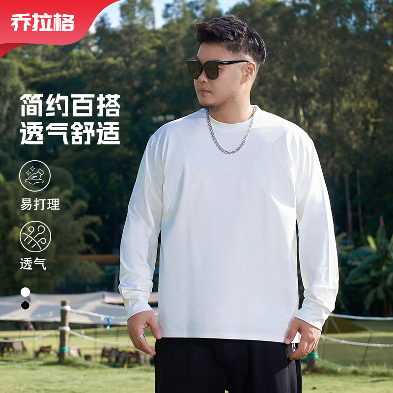 【纯色净版圆领T恤】乔拉格大码秋季新款宽松休闲运动百搭亲肤胖哥