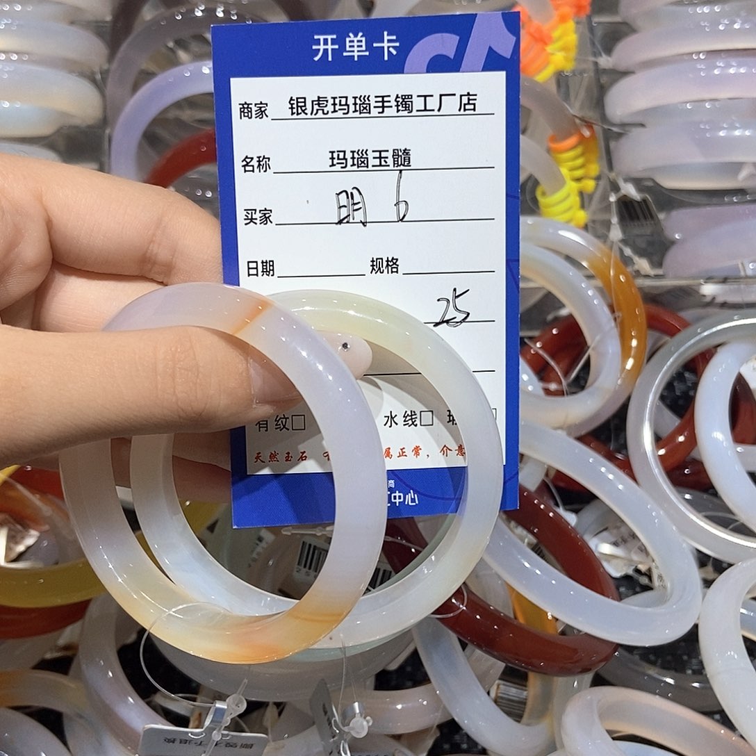 手镯玛瑙/玉髓未镶嵌