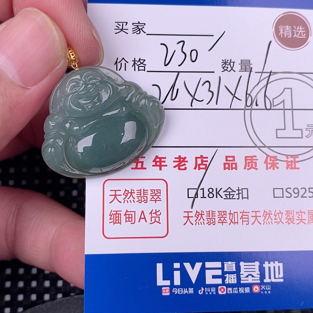 翡翠18K金镶嵌颈饰挂件