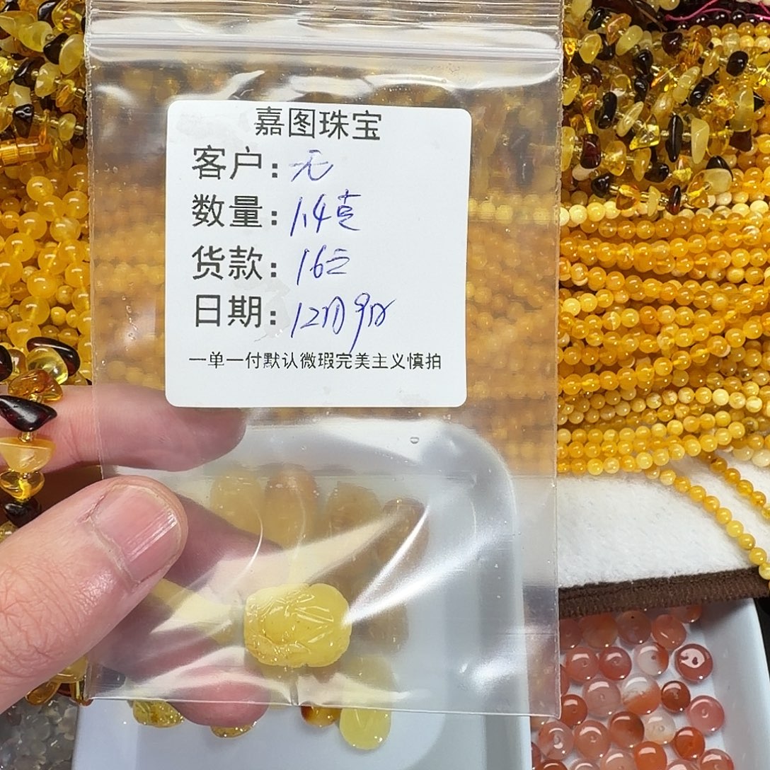 无***语蜜蜡未镶嵌裸石配饰