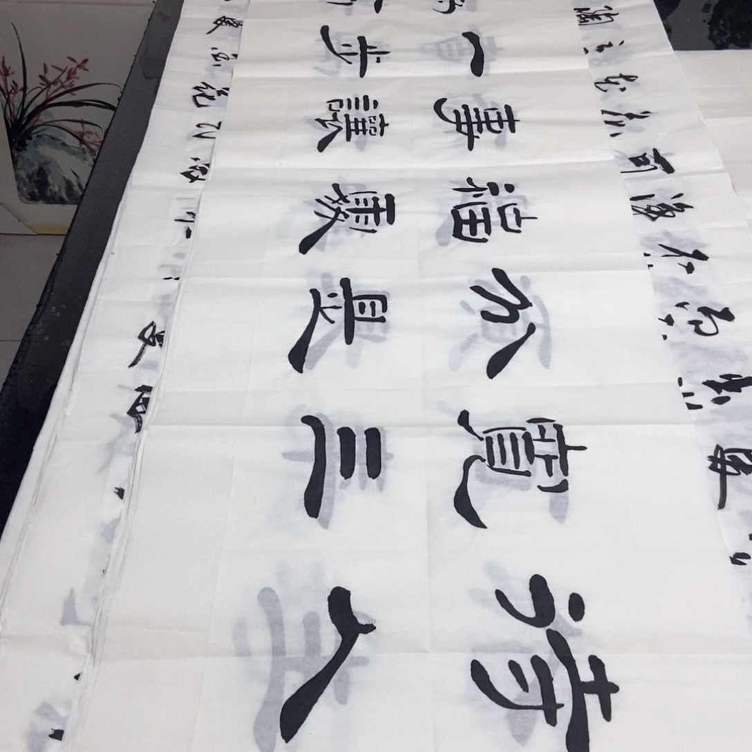 书法老师精品书法