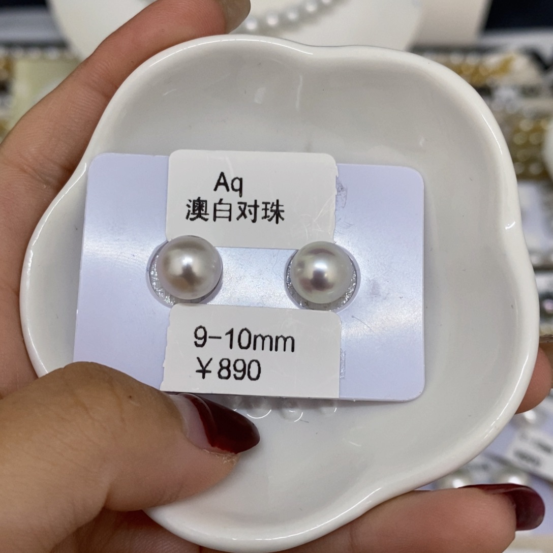 海水珍珠裸珠未镶嵌小*南洋金对珠9-10可定制婷