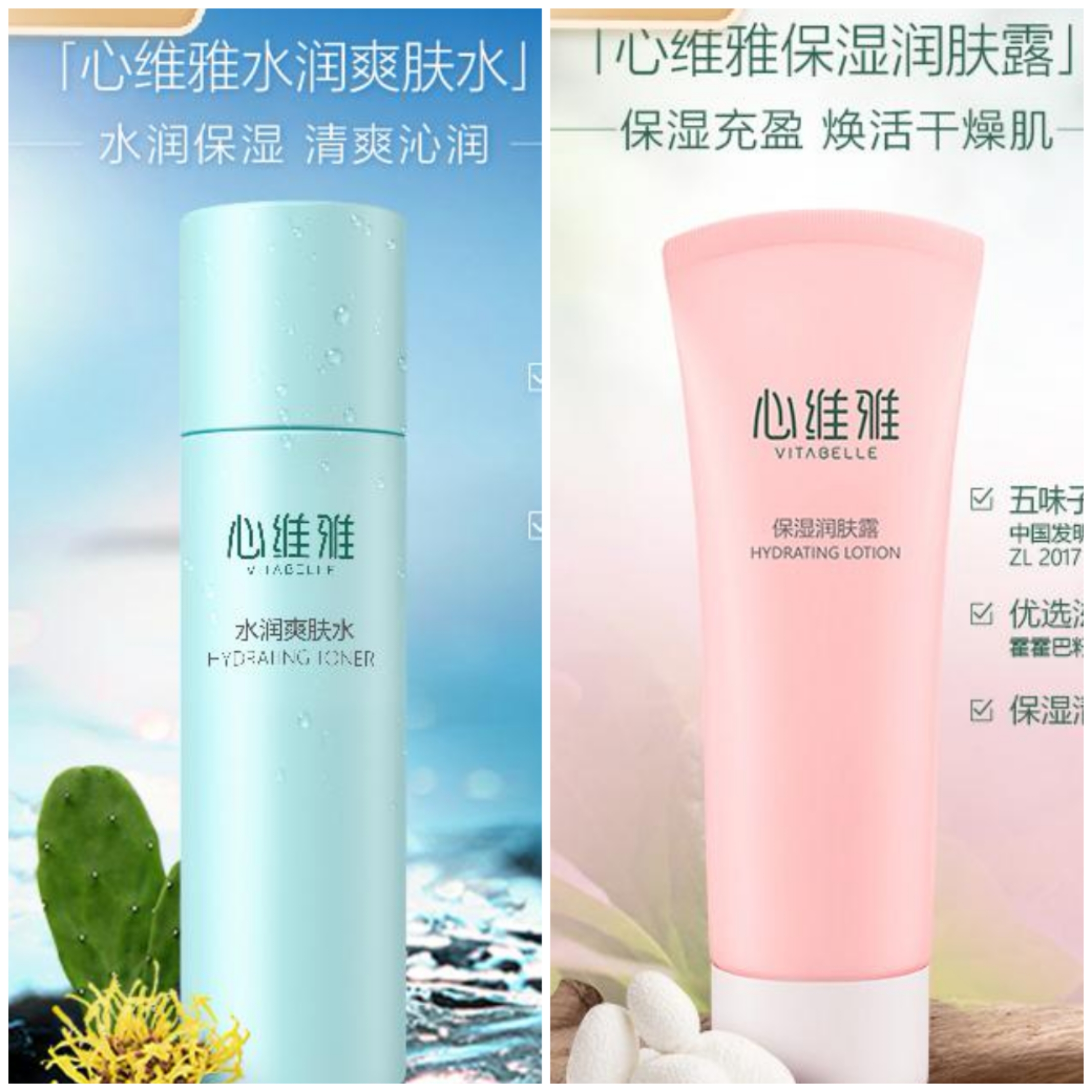 无限极心维雅【保湿水+保湿露】油性皮肤组合装两件套