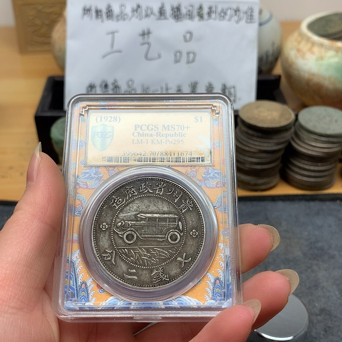 一手币子复古工艺品