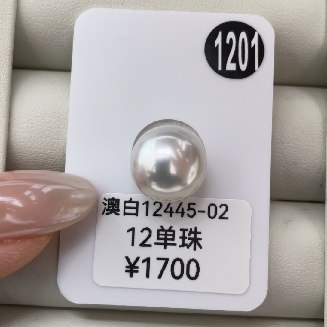 定制海水珍珠18K金镶嵌吊坠(不含链)澳白12-13mm苏