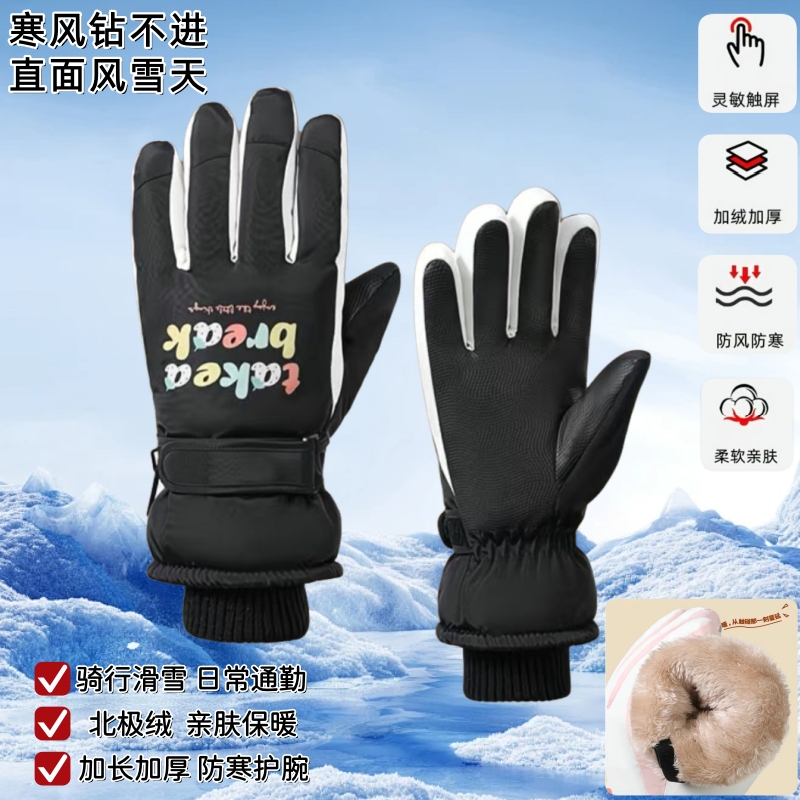 冬季女款滑雪手套保暖加厚防风防雨全指触屏骑行玩雪日常通勤抗寒