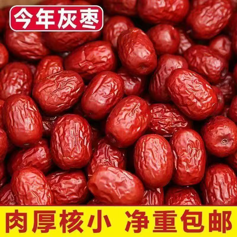 正宗新疆灰枣干货泡水煲汤