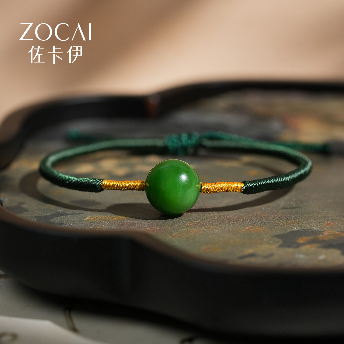 【佐卡伊】和田玉碧玉12MM单珠编绳