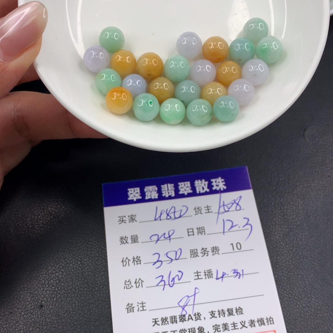 散珠翡翠用****2DIY多样性自发