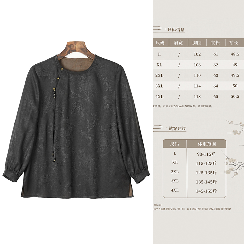 提花罗原色香云纱新中式女装2535