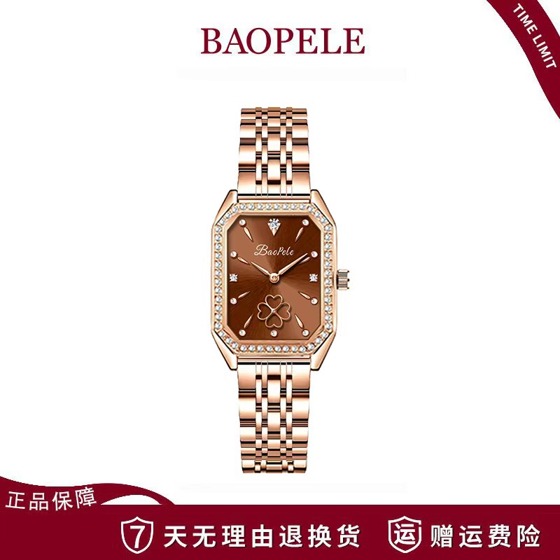 宝珀莱/BAOPELE时尚潮流百搭轻奢女士石英腕表B7212L-G